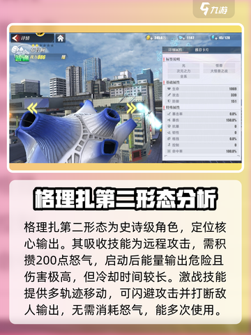 奥特曼传奇英雄🔥次元之力角色大揭秘🎉截图2