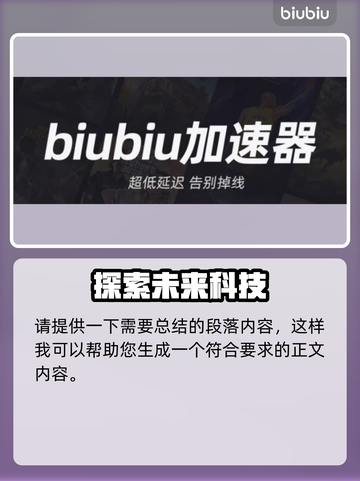暗黑2重制版卡顿？用这🔥加速器秒解决！截图2