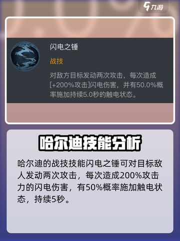 龙息神寂哈尔迪怎么样介绍截图3