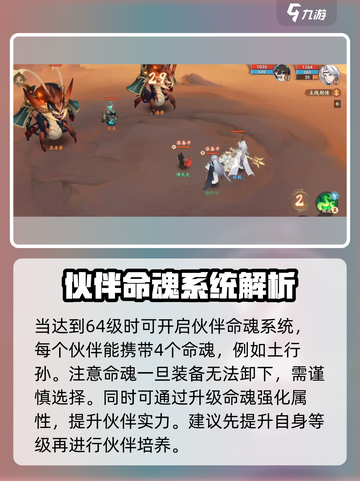 封神幻想世界🔥土行孙超强详细介绍来啦！截图4