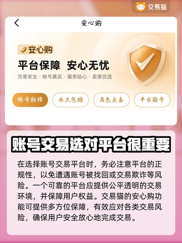 莉莉丝游戏账号交易🔥靠谱平台推荐🎉截图3