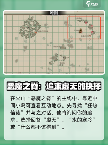 渔帆暗涌点亮雕像任务怎么做介绍截图2