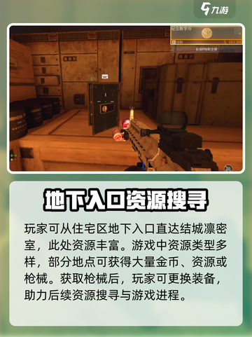 萤火突击🔥方舟医药公司地下入口揭秘！👇截图3