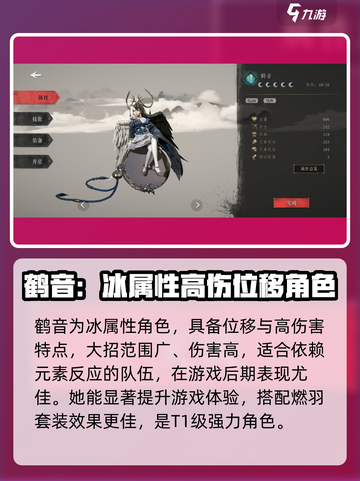 大野逐龙步鹤音怎么样介绍截图2