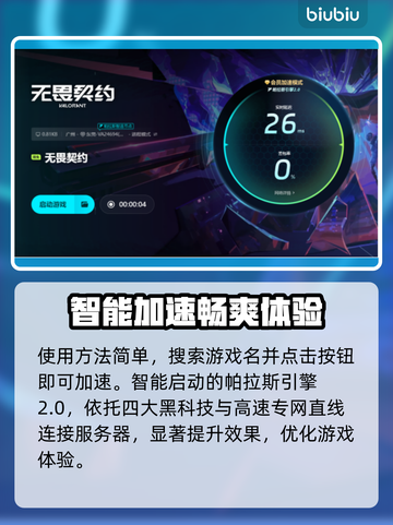无畏契约卡顿优化秘籍，加载飞起🚀游戏流畅到爆！截图5