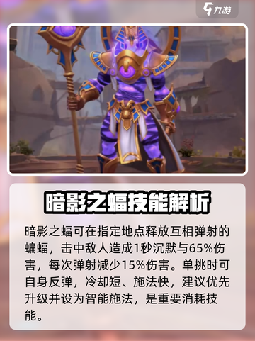 曙光英雄图坦卡蒙新手攻略介绍截图3