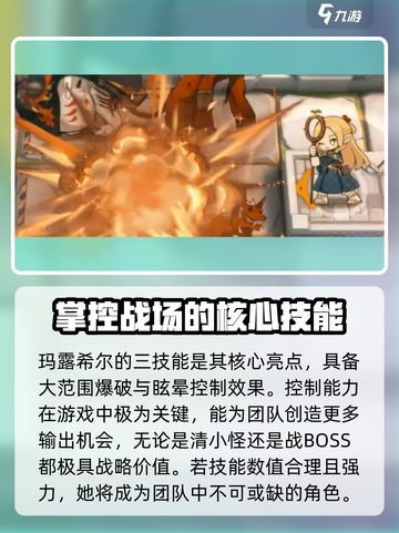 明日方舟：玛露希尔超强解析，必练干员🔥不容错过！截图5