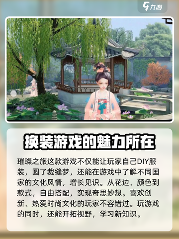 璀璨之旅什么时候上线介绍截图4