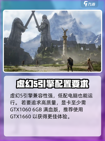 尤弥尔传奇配置要求介绍介绍截图4