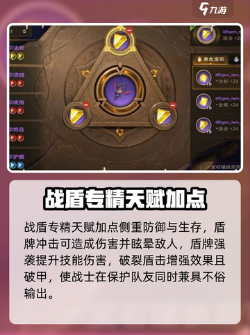 塔瑞斯世界战士t天赋加点攻略介绍截图3