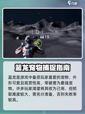 《创造吧！星球卡撸蓝龙惊现》🐉🎮截图2
