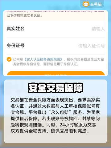🎮王者v10账号值多少钱？交易平台大揭秘！截图4
