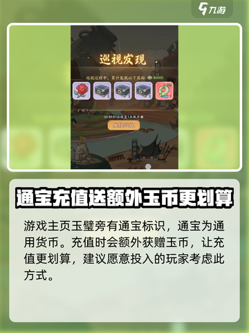 时光大爆炸氪金攻略分享介绍截图3