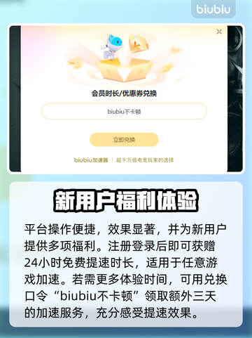 泡姆泡姆加速器推荐🔥游戏党必看！🎉截图4