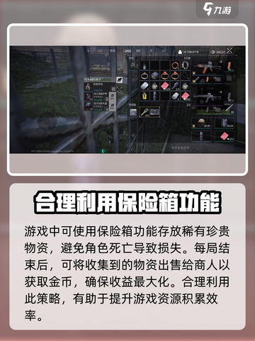 萤火突击怎么淘宝介绍截图4