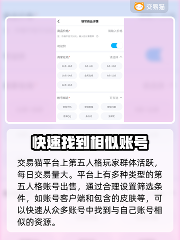 第五人格账号估价💡卖号平台推荐🎉截图2