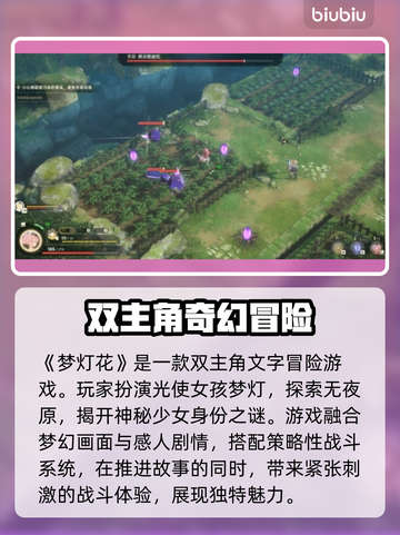 梦灯花发售价格💰低到你不敢信！🔥游戏党必看🎮截图3