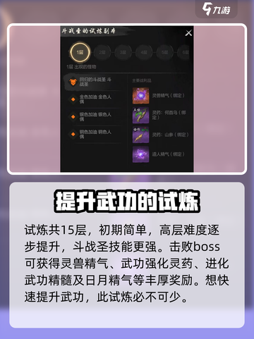 剑灵2战圣怎么打介绍截图4