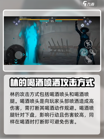 暗影格斗3💥第4章3-5关通关秘籍🔥截图3