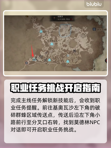 暗黑4🔥巫师职业挑战通关攻略✨截图2