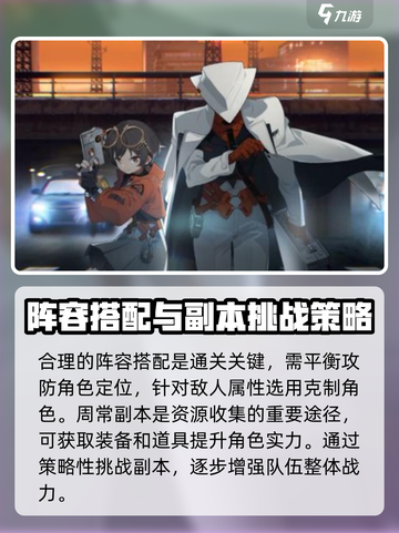 新月同行玩法是什么介绍截图5