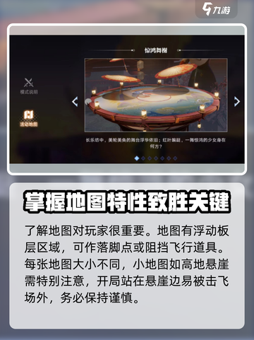 星之破晓🔥单排上分秘籍，稳赢玩法攻略！截图5