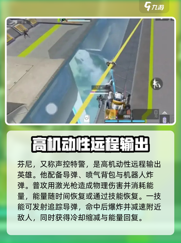高能英雄🔥芬尼玩法大揭秘！新手必看👇截图2