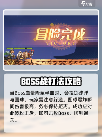 空之要塞启航2-13怎么过介绍截图4