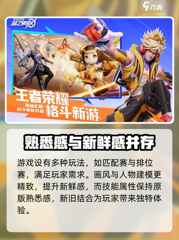 星之破晓内测资格申请地址分享介绍截图4