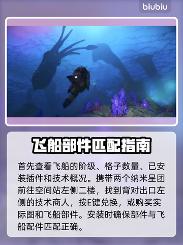 无人深空🚀货船升级秘籍，瞬间提升战力！截图2