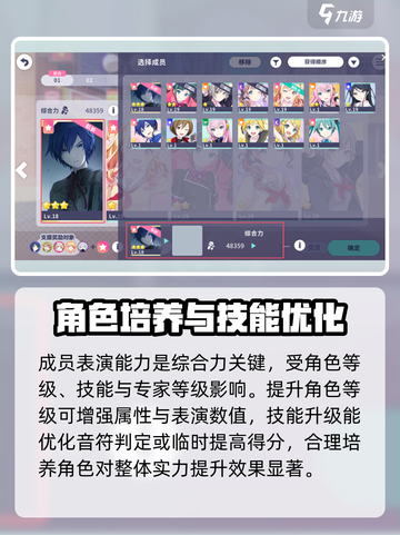 初音未来⚡缤纷舞台📌综合力提升秘籍🎉截图2