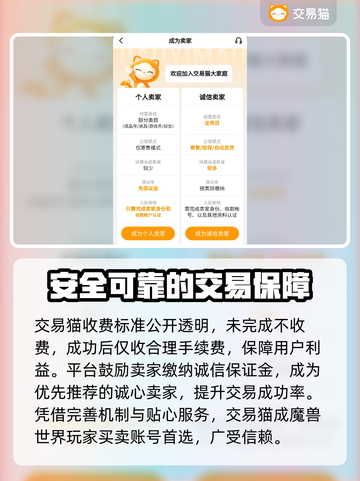 魔兽世界账号交易🔥专业平台推荐🎉截图5
