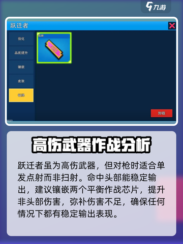 像素射击跃迁者🔥性能测评，游戏党必看！截图2