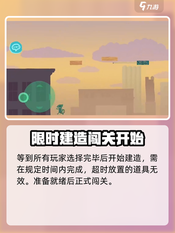 超级鸡马🔥手游玩法大起底，不看后悔！截图3