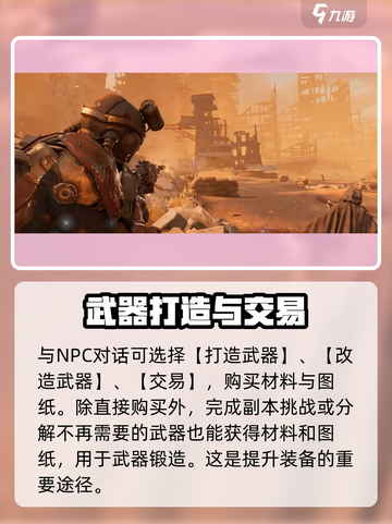 破碎之地🔥武器锻造终极教程！💎截图3