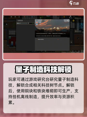 秩序新曙光二级量子怎么获得介绍截图3