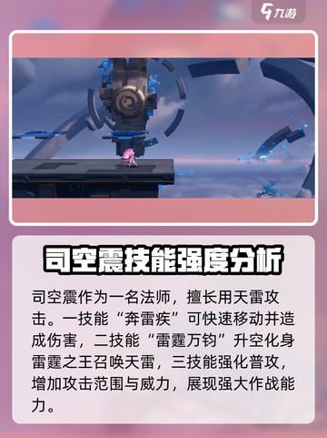 王者荣耀🔥司空震 vs 小乔谁更强？真相揭晓！截图4