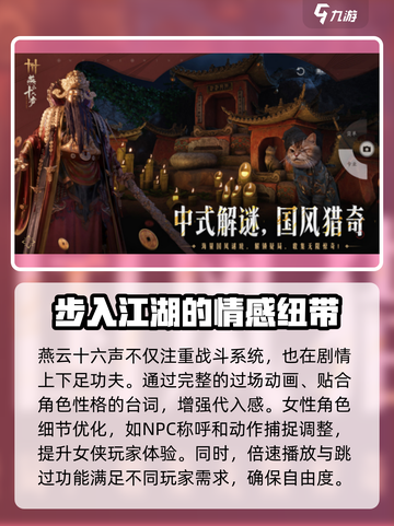燕云十六声🔥玩法全解析，不玩后悔！截图3