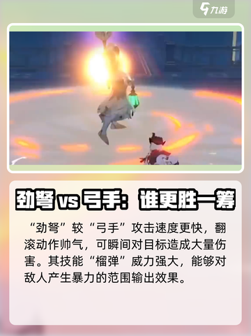 洛奇M🔥弓手职业超强解析✨玩了就上瘾！截图4