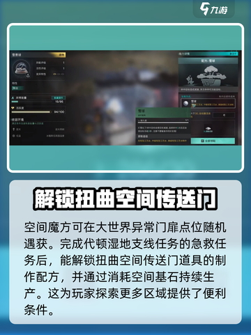 七日世界🔥造物型异常物解锁全攻略🎉截图3