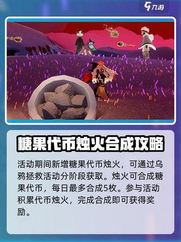 光遇🎉2024恶作剧之日活动大全揭秘！截图4