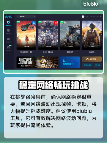 最终幻想7重生！召唤兽祠堂大揭秘🔥📍截图5