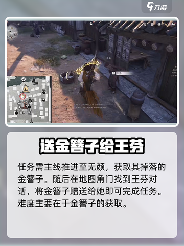 燕云十六声⚡望归任务完成条件揭秘！📌截图2