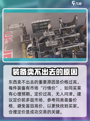 创世战车🔥为何卖不出去？游戏迷们快来揭秘！截图3