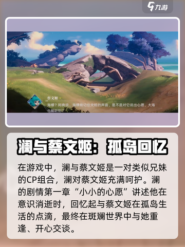 王者荣耀星之破晓澜剧情大揭秘💥截图2