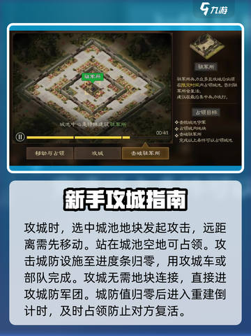 三国志战棋版怎么攻城介绍截图2