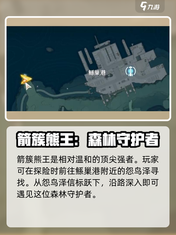 鸣潮💥120级怪物位置大曝光！快来看🔥截图2