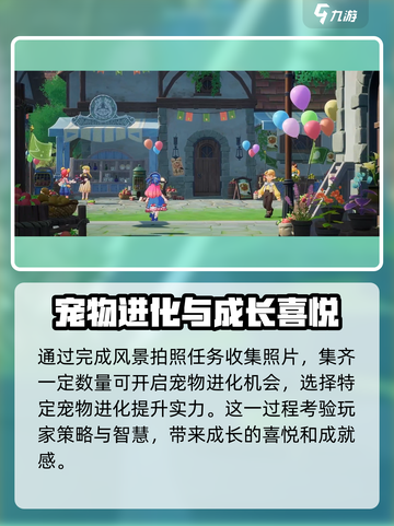 洛克王国手游玄玉岛怎么进介绍截图5