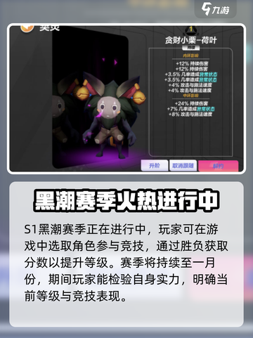 火炬之光无限s1赛季多久结束介绍截图4
