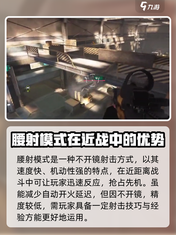 萤火突击自动开火好还是腰射好介绍截图3